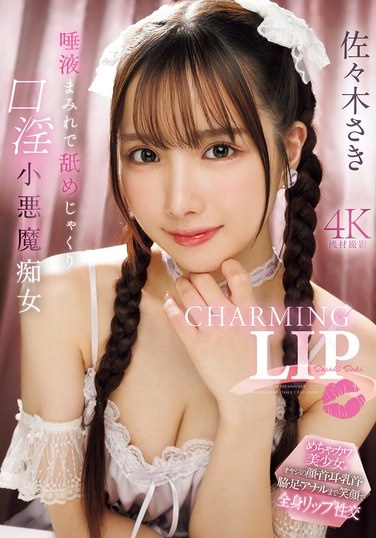 CHARMING LIP 唾液まみれで舐めじゃくり口淫小悪魔痴女 佐々木さき - Poster
