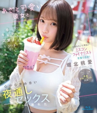 Get The Sun-bright Beauty Pageant Finalist All To Yourself! After A Shy Date With Her Cute And Cunning Girlfriend, Where They Hold Hands And Kiss, They Passionately Pursue Each Other And Indulge In Sex All Night Long. Momoe Horikita (Blu-ray Disc) - Poster