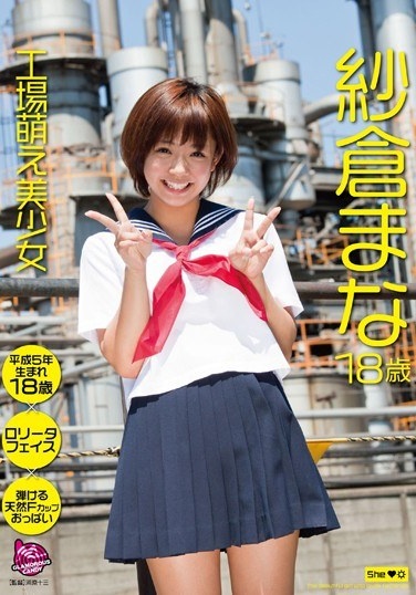 18-year-old Girl Moe Mana Cherry Factory - Poster