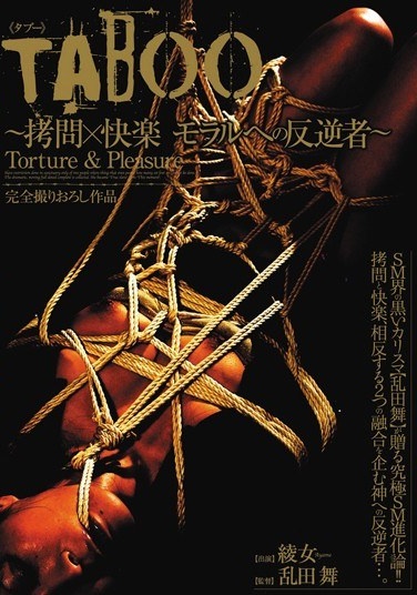 Aya ~ Rebel Woman Of Pleasure To Moral Torture × TABOO ~ - Poster