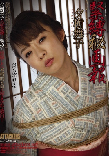 Maiko Yuki Secret Bondage Pictorial - Poster