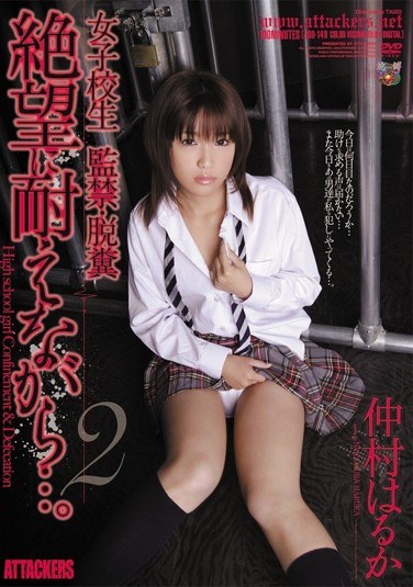 Enduring Despair ... Defecation, School Girls Confinement.Haruka Nakamura 2 - Poster