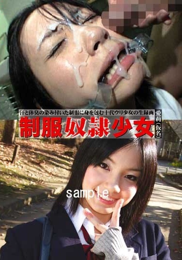 AIRI Slave Girl Uniform (a Pseudonym) - Poster