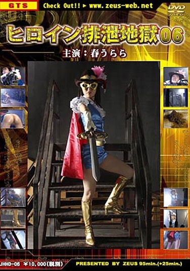 Excretion Hell Heroine 6 - Poster