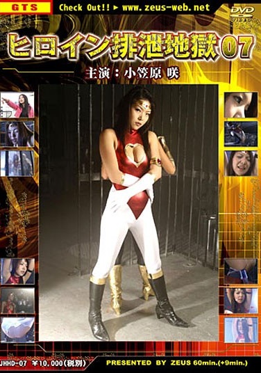Hell 7 Excretory Heroine - Poster