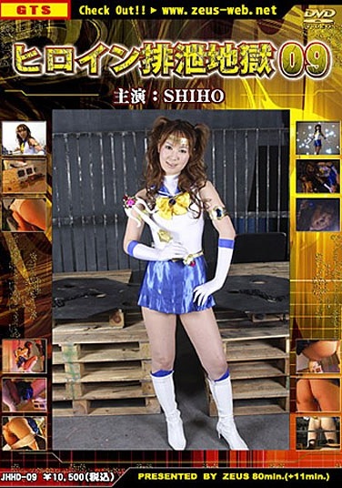 Nine Excretion Hell Heroine - Poster