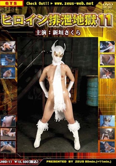 Heroine Excretion Hell 11 - Poster
