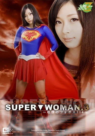 SUPER▼WOMAN.3 - Poster