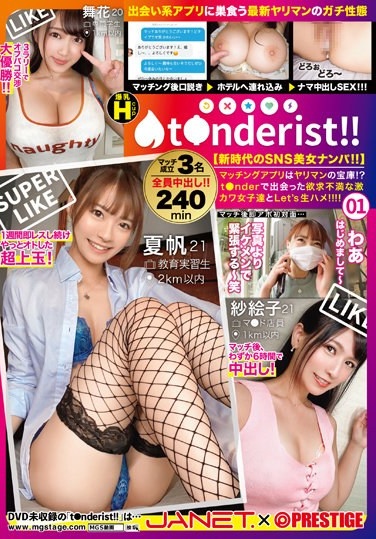 t●nderist！！【新時代のSNS美女ナンパ！！】 01 SNSナンパ×最強ビッチ×濃厚中出し - Poster