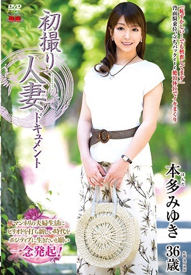 First Shooting Married Woman Document Honda Miyuki - Poster