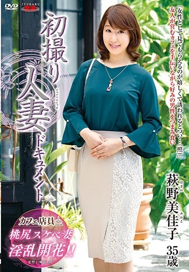 First Shooting Wife Document Mikako Kanno - Poster