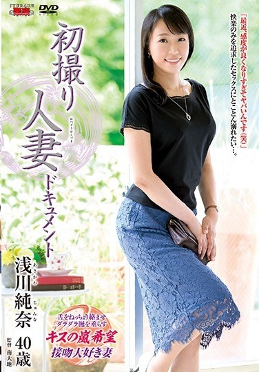 First Shooting Wife Document Jun Asakawa - Poster