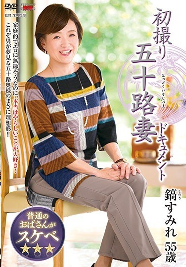 First Shooting Age Fifty Wife Document Ho Sumire - Poster