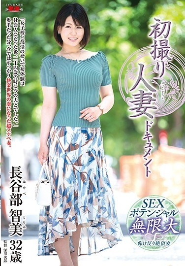 First Shooting Married Woman Document Tomomi Hasebe - Poster