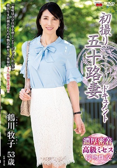 First Shooting Fifty Wife Document Makiko Tsurukawa - Poster