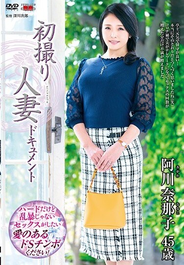 First Shooting Married Woman Document Nanako Agawa - Poster