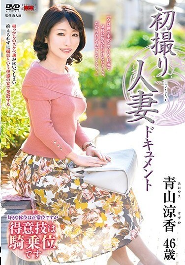 First Shooting Married Woman Document Ryoka Aoyama - Poster