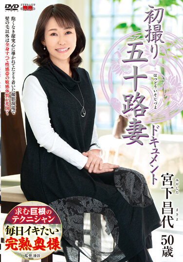 First Shooting Age Fifty Wife Document Masayo Miyashita - Poster