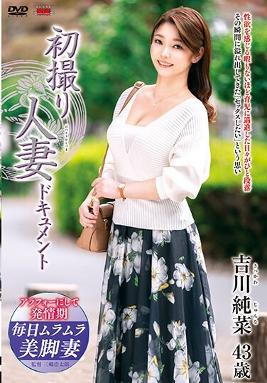 First Shooting Married Woman Document Junna Yoshikawa - Poster