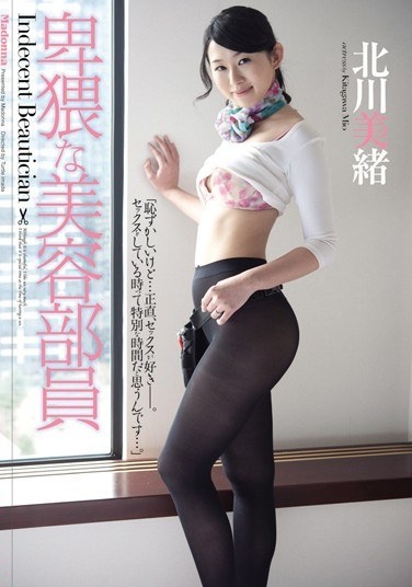 Kitagawa, Mio Obscene Beauty Staff - Poster