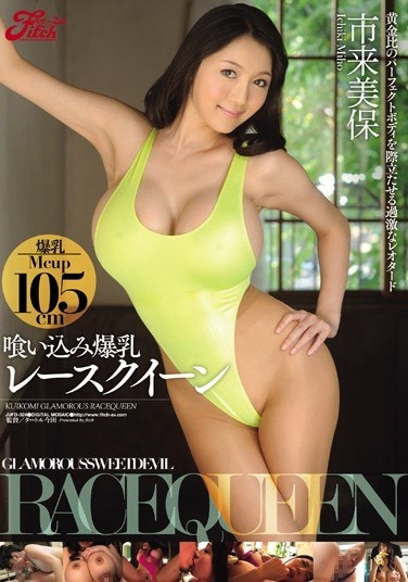 Busty Race Queen Ichiki Miho Biting - Poster