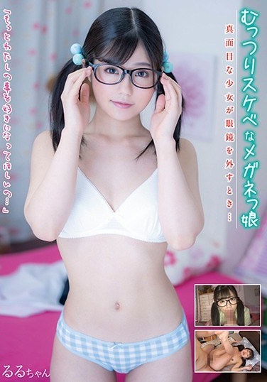 When A Serious Girl Removes The Glasses ... Ruru-chan Akira Ruri - Poster