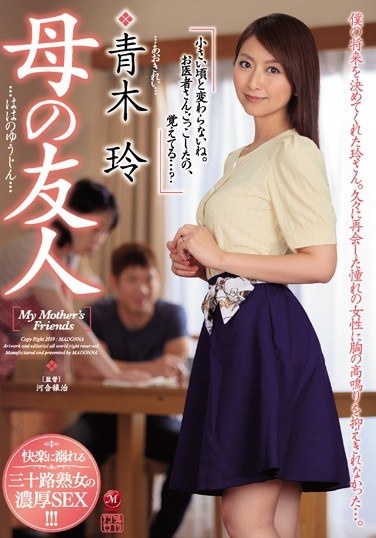 Mother Aoi Aoki - Poster