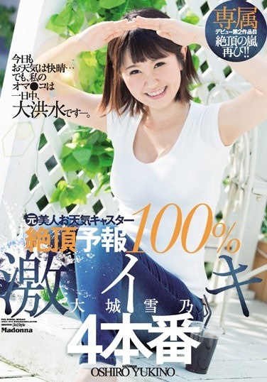 Exclusive Former Beauty Weather Caster Climax Forecast 100% Intense Iki 4 Production Yukino Oshiro - Poster