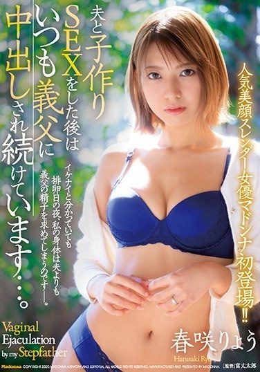 After Having Sex With My Husband, I'm Always Being Vaginal Cum Shot By My Father-in-law ... Ryo Harusaki - Poster