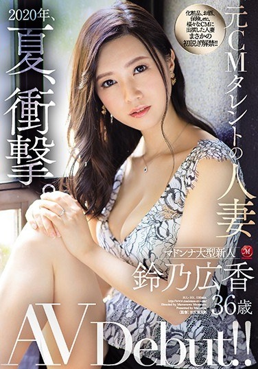 2020, Summer, Shock. Former CM Talent's Married Woman Hiroka Suzuno 36 Years Old AV Debut! !! - Poster