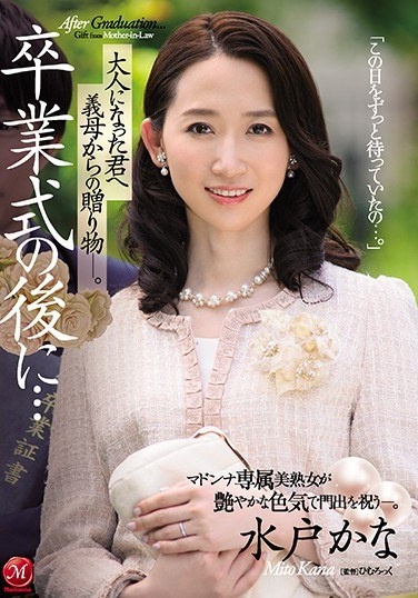 After The Graduation Ceremony... A Gift From Your Mother-in-law To You Who Became An Adult. Kana Mito - Poster