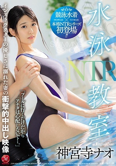 Swimming Class NTR Shocking Creampie Video Of My Wife Drowning In The Kindness Of An Instructor Nao Jinguji - Poster