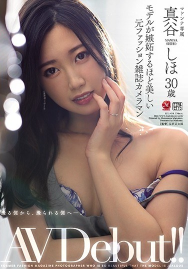 Former Fashion Magazine Photographer Shiho Maya, 30 Years Old, AV Debut, Who Is So Beautiful That The Model Is Jealous! !! - Poster