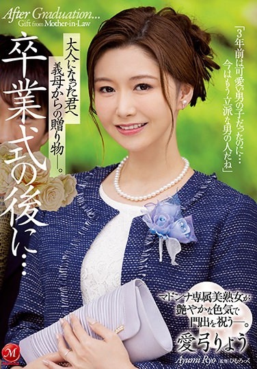 After The Graduation Ceremony ... A Gift From My Mother-in-law To You As An Adult. Madonna's Exclusive Beautiful Mature Woman Celebrates The Beginning With A Lustrous Sex Appeal. Ayumi Ryo - Poster