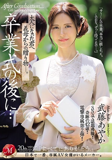 After The Graduation Ceremony...a Gift From Your Mother-in-law To You Now That You're An Adult. Ayaka Muto - Poster