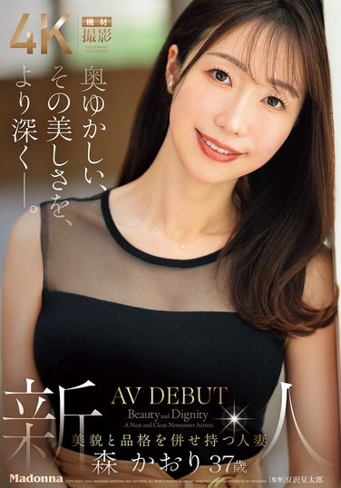 A Deeper Look Into Her Modest Beauty. Newcomer Kaori Mori, 37, A Beautiful And Elegant Married Woman, Makes Her AV Debut - Poster