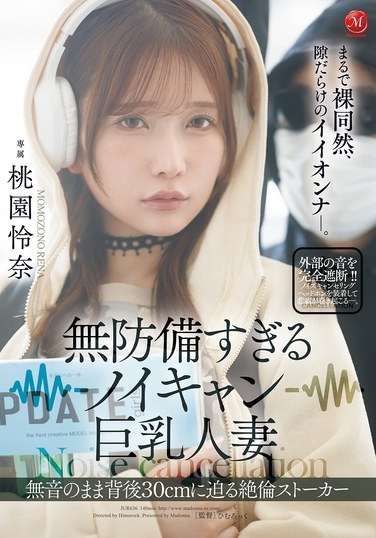 A Defenseless, Noise-canceling, Big-breasted Housewife. A Stalker Approaches Her Silently From 30cm Behind. Reina Momozono - Poster