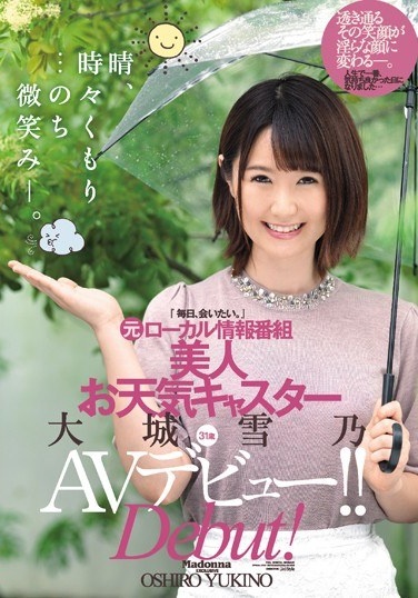 Sunny, Sometimes Cloudy ... Later Smile. "I Want To Meet Every Day. ]Former Local Information Program Beautiful Weather Caster Yukino Oshiro 31-year-old AV Debut! ! - Poster