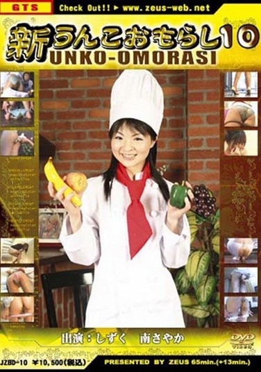 New Poop Peeing 10 - Poster