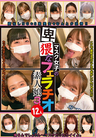 Obscene Blowjobs Of Masked Girls 3 Amateur Girls 12 People - Poster
