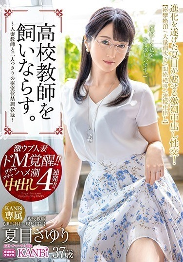 ● Tame School Teachers. Thick Creampie 4 Barrage! ! Sayuri Natsume - Poster