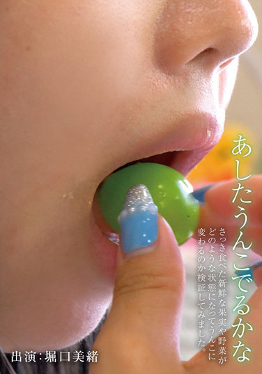 I Wonder If I'll Be Pooping Tomorrow Mio Horiguchi - Poster