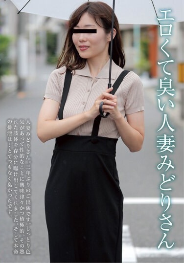 Erotic And Smelly Housewife Midori Fujisawa Midori - Poster