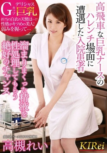 A Hospitalized Patient Who Encountered A Highly Naughty Big Nurse's Harenchi Scene A Great Chance To Have Sexually Treated Semen Accumulated Rei Takatsuki - Poster