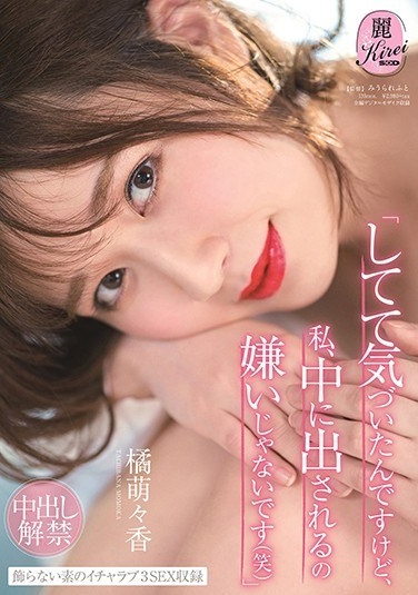 "I Noticed That, But I Don't Hate Being Put Inside (laughs)" Creampie Ban Lifted Moeka Tachibana - Poster