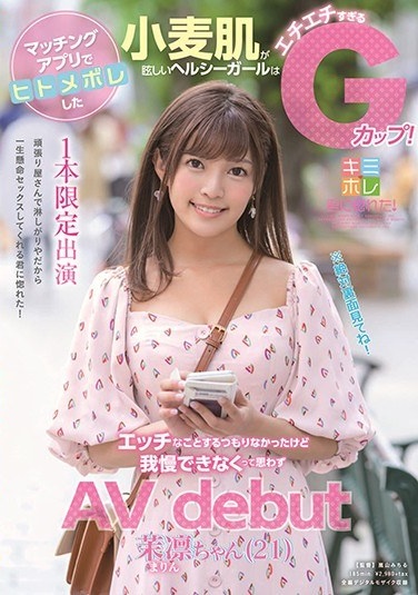 A Healthy Girl Whose Dazzling Wheat Skin Was Hit Hard With A Matching App Is A G Cup Too Much! Though I Didn't Intend To Do A Naughty Thing I Can Not Stand It And I Do Not Think I Can Not Stand AV Debut Ai-chan (21) - Poster