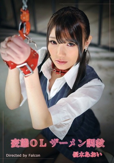 Aoi Yuki Torture Cumshot OL Transformation - Poster