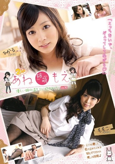 Embraced By The Warmth Of Friendly Sister Sister Moe Moe 2 Older Sisters. Vol.10 - Poster