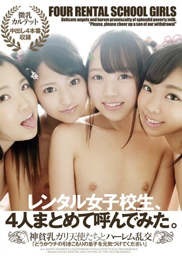 Rental Girls School Students, I Called Four People Together. God Small Breasts Gari Angels And Harem Orgy "Please Cheer Up My Withdrawal Son" - Poster