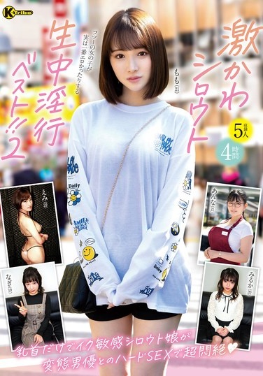 Super Cute Amateur Raw Sex Best!! 2 4 Hours - Poster